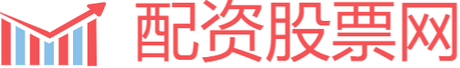 配资股票网